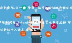 如何重置Tokenim密码：一步步指南嘿，朋友们，今