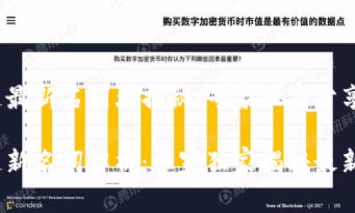 2021区块链最新名词大揭秘：专家独家分享

2021区块链新名词解析：专家独家揭秘最新趋势与秘诀