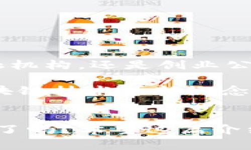 区块链是一个底层技术概念，通常与加密货币（如比特币、以太坊等）联系在一起，但它本身并不属于任何特定的币种。以下是对区块链及其相关币种概念的详细解释：

1. 区块链的基本概念
区块链，是一种分布式账本技术（distributed ledger technology），通过加密技术和共识算法，实现信息的安全、透明和不可篡改。每个数据块包含了一定数量的交易信息，交易信息被打包后形成一个区块，而这些区块通过加密方式串联在一起，形成一个链条。

说真的，区块链并不是一个最近才兴起的概念，它的基础理念早在上世纪90年代就已提出。不过，它在2009年比特币的推出后，才开始被广泛应用和接受。

2. 区块链与加密货币的关系
很多人一提到区块链，就自然到比特币。其实，加密货币是区块链的一种应用。可以说，所有的加密货币都是基于区块链技术，但并不是所有的区块链都与加密货币相关。比如，有些区块链用于身份验证、供应链管理等非币种用途。

懂吧？一般来说，大家熟悉的主要币种，如比特币（Bitcoin）、以太坊（Ethereum）、瑞波币（Ripple）等，都是建立在区块链之上的。而这些币种各自有不同的特性和应用场景。

3. 知名币种简介
来，咱们聊聊一些知名的加密货币，这些币种都采用了区块链技术：

ul
listrong比特币（Bitcoin）/strong: 作为第一个也是最知名的加密货币，比特币成立于2009年，由中本聪（Satoshi Nakamoto）提出。它的主要特征是去中心化，不受任何政府或金融机构的控制。/li
listrong以太坊（Ethereum）/strong: 以太坊在2015年正式推出，相比比特币更注重智能合约的功能。它允许开发者在其网络上构建去中心化应用（DApps）。/li
listrong瑞波币（Ripple）/strong: 瑞波币重点在于跨国支付的便捷，通过其专属的网络，迅速完成国际汇款。/li
/ul

4. 区块链技术的应用场景
区块链技术除了在加密货币中有应用外，实际上在很多领域都显示出其巨大潜力：

ul
listrong金融服务/strong: 对于银行和金融机构来说，区块链可以实现更快的结算速度与更低的交易费用。/li
listrong供应链管理/strong: 利用区块链追踪商品的流动，确保供应链的透明性和真实性。/li
listrong医疗健康/strong: 记录患者的健康数据，确保数据的安全性和隐私性。/li
/ul

5. 区块链的优势与挑战
说实话，区块链技术的优势是显而易见的。它提供了高度的安全性、透明性、以及去中心化的特点。但它也面临许多挑战，例如：

ul
listrong可扩展性/strong: 随着用户数量的增加，如何保持交易的效率和网络的稳定是一个大问题。/li
listrong监管问题/strong: 不同国家的监管政策都在不断变化，区块链技术和加密货币缺乏统一的监管标准。/li
listrong能耗问题/strong: 特别是像比特币这样的区块链，挖矿所需的能耗相当高，环保问题日益受到重视。/li
/ul

6. 未来的发展方向
对于区块链的未来，大家都在热议。你知道吗？很多专家预测，区块链会在各个行业中得到更广泛的应用。无论是政府、金融机构，还是创业公司，大家都在积极探索如何利用区块链来提高效率、降低成本。

而且，随着技术的不断成熟，很多新的应用模式也将涌现，比如去中心化金融（DeFi）、非同质化代币（NFT）等，都是基于区块链技术的新概念和趋势。

7. 结语
总之，区块链是一项颠覆性的技术，它拥有广泛的应用前景和潜力。那么，在未来的日子里，你准备好去了解这些新的发展了吗？希望这篇介绍能够帮助你更好地理解区块链与各个币种之间的关系！如果你对区块链或加密货币有更多的疑问，欢迎随时交流讨论！