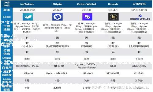 区块链是一个底层技术概念，通常与加密货币（如比特币、以太坊等）联系在一起，但它本身并不属于任何特定的币种。以下是对区块链及其相关币种概念的详细解释：

1. 区块链的基本概念
区块链，是一种分布式账本技术（distributed ledger technology），通过加密技术和共识算法，实现信息的安全、透明和不可篡改。每个数据块包含了一定数量的交易信息，交易信息被打包后形成一个区块，而这些区块通过加密方式串联在一起，形成一个链条。

说真的，区块链并不是一个最近才兴起的概念，它的基础理念早在上世纪90年代就已提出。不过，它在2009年比特币的推出后，才开始被广泛应用和接受。

2. 区块链与加密货币的关系
很多人一提到区块链，就自然到比特币。其实，加密货币是区块链的一种应用。可以说，所有的加密货币都是基于区块链技术，但并不是所有的区块链都与加密货币相关。比如，有些区块链用于身份验证、供应链管理等非币种用途。

懂吧？一般来说，大家熟悉的主要币种，如比特币（Bitcoin）、以太坊（Ethereum）、瑞波币（Ripple）等，都是建立在区块链之上的。而这些币种各自有不同的特性和应用场景。

3. 知名币种简介
来，咱们聊聊一些知名的加密货币，这些币种都采用了区块链技术：

ul
listrong比特币（Bitcoin）/strong: 作为第一个也是最知名的加密货币，比特币成立于2009年，由中本聪（Satoshi Nakamoto）提出。它的主要特征是去中心化，不受任何政府或金融机构的控制。/li
listrong以太坊（Ethereum）/strong: 以太坊在2015年正式推出，相比比特币更注重智能合约的功能。它允许开发者在其网络上构建去中心化应用（DApps）。/li
listrong瑞波币（Ripple）/strong: 瑞波币重点在于跨国支付的便捷，通过其专属的网络，迅速完成国际汇款。/li
/ul

4. 区块链技术的应用场景
区块链技术除了在加密货币中有应用外，实际上在很多领域都显示出其巨大潜力：

ul
listrong金融服务/strong: 对于银行和金融机构来说，区块链可以实现更快的结算速度与更低的交易费用。/li
listrong供应链管理/strong: 利用区块链追踪商品的流动，确保供应链的透明性和真实性。/li
listrong医疗健康/strong: 记录患者的健康数据，确保数据的安全性和隐私性。/li
/ul

5. 区块链的优势与挑战
说实话，区块链技术的优势是显而易见的。它提供了高度的安全性、透明性、以及去中心化的特点。但它也面临许多挑战，例如：

ul
listrong可扩展性/strong: 随着用户数量的增加，如何保持交易的效率和网络的稳定是一个大问题。/li
listrong监管问题/strong: 不同国家的监管政策都在不断变化，区块链技术和加密货币缺乏统一的监管标准。/li
listrong能耗问题/strong: 特别是像比特币这样的区块链，挖矿所需的能耗相当高，环保问题日益受到重视。/li
/ul

6. 未来的发展方向
对于区块链的未来，大家都在热议。你知道吗？很多专家预测，区块链会在各个行业中得到更广泛的应用。无论是政府、金融机构，还是创业公司，大家都在积极探索如何利用区块链来提高效率、降低成本。

而且，随着技术的不断成熟，很多新的应用模式也将涌现，比如去中心化金融（DeFi）、非同质化代币（NFT）等，都是基于区块链技术的新概念和趋势。

7. 结语
总之，区块链是一项颠覆性的技术，它拥有广泛的应用前景和潜力。那么，在未来的日子里，你准备好去了解这些新的发展了吗？希望这篇介绍能够帮助你更好地理解区块链与各个币种之间的关系！如果你对区块链或加密货币有更多的疑问，欢迎随时交流讨论！