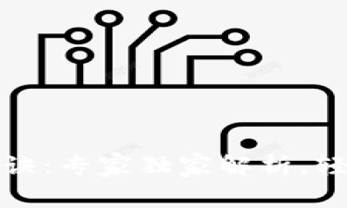 掌握Tokenim 2.0秘诀：专家独家解析，轻松上手数字资产管理
