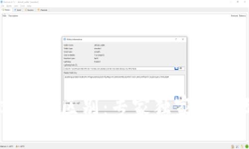区块链与云尊币的区别：专家独家揭秘五大关键秘诀