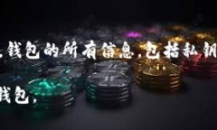 在Tokenim 2.0中删除钱包的步骤相对简单，但也需要