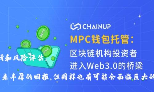 区块链数字货币的种类非常多，截至到2023年，市面上已经存在几千种不同的数字货币。大部分人可能知道比特币（Bitcoin）、以太坊（Ethereum）、瑞波币（Ripple）等一些主流货币，而实际上，还有成千上万种其他的加密货币。

由于区块链技术的开放性和创新性，任何人都可以创建自己的数字货币，这使得数字货币的种类在不断增加。以下是一些主要类别和流行的数字货币示例：

### 1. 主流货币
- **比特币（Bitcoin）**：第一种也是最有名的加密货币，许多人称其为“数字黄金”。
- **以太坊（Ethereum）**：除了是一种货币，还支持智能合约和去中心化应用（DApps）。
- **莱特币（Litecoin）**：被认为是比特币的“数字白银”，交易确认时间更快。

### 2. 稳定币
- **USDT（Tether）**：其价值与美元挂钩，旨在减少价格波动。
- **USDC（USD Coin）**：也是与美元挂钩的稳定币，通常用于交易和存储。

### 3. 新兴货币
- **Solana**：因其高效的交易速度和低费用而受到关注。
- **Cardano**：其目标是提供一个更安全和可扩展的区块链平台。

### 4. 专用货币
- **Chainlink**：为智能合约提供外部数据源，提升其应用场景。
- **Uniswap**：去中心化交易所的代币，让用户参与流动性挖掘。

### 5. 其他特殊类别
- **NFT（非同质化代币）**：虽然传统上不被视为货币，但它们在艺术、游戏等领域非常流行。

### 数量激增的原因
数字货币的迅速增长主要有几个原因：
- **技术创新**：区块链技术的不断发展使得新项目可以快速推出。
- **投资热潮**：越来越多的人和机构开始投资数字货币，滋生了大量的新币种。
- **应用需求**：随着去中心化金融（DeFi）和Web3.0等概念的崛起，需求不断增加。

### 如何选择投资的数字货币
如果你对投资数字货币感兴趣，可以考虑以下几个方面：
- **项目背景**：了解该币背后的团队和技术。
- **市场需求**：研究市场对该币种的需求是否真实、持久。
- **流动性**：选择流动性较强的币种，可以更方便地进行交易。

### 风险提示
当然，投资数字货币也伴随着高风险，价格波动非常剧烈。一定要谨慎对待，做好充分的调研和风险评估。

总结一下，区块链数字货币的种类非常丰富，投资前务必认真考察。有些币种可能会为你带来丰厚的回报，但同样也有可能会面临巨大的损失。希望这能让你对数字货币有更清晰的了解！