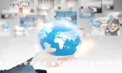 Tokenim 2.0 是由 Tokenim 团队开发的一款数字资产管