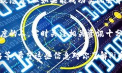 关于Pi币的区块链高度，虽然我无法提供实时数据