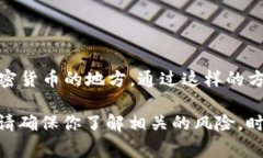 Tokenim 是一个专注于加密货币挖矿的项目，具备自