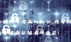 区块链炒币随时交易的秘密：专家独家分析与投