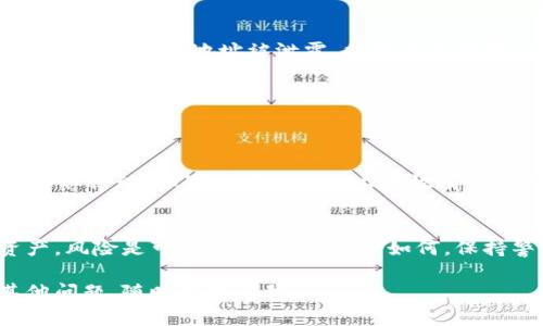 关于Tokenim 2.0地址被知道是否紧要的问题，其实这要从多个角度来分析。接下来，我会详细阐述这一问题的重要性以及你可能需要采取的措施。

什么是Tokenim 2.0地址？
Tokenim 2.0地址通常指的是在某个区块链平台上生成的地址，用于接收和发送各种加密货币。这类地址的生成和使用是为了确保交易的安全性和匿名性。在区块链的世界里，地址的公开性是一个非常重要的特性。

Tokenim 2.0地址被知道会带来什么风险？
如果其他人知道你的Tokenim 2.0地址，可能会带来一些潜在的风险，主要包括以下几个方面：
ul
    listrong隐私泄露：/strong虽然区块链交易是透明的，但拥有你地址的人可能会跟踪你的交易历史，这会影响到你的隐私。/li
    listrong目标攻击：/strong如果别人知道你有大量的加密资产，他们可能会尝试进行钓鱼攻击或者其他攻击形式来窃取你的资产。/li
    listrong社交工程：/strong攻击者可以通过社交工程手段，利用你的地址来推测你的资产状况，从而制定针对性的攻击策略。/li
/ul

如何保护自己的Tokenim 2.0地址？
保护你的Tokenim 2.0地址及其安全性非常重要，这里有几个建议，可以帮助你更好地保护自己的资产：
ul
    listrong使用多个地址：/strong在进行交易时，可以创建多个地址，而不是只使用一个，这样即使某个地址被泄露，损失也会有限。/li
    listrong定期更换地址：/strong定期更换你使用的地址可以增加安全性，尤其是在大额交易后。/li
    listrong启用二次验证：/strong尽量启用二次验证或者其他安全措施，增强账户的安全性。/li
/ul

如果地址被泄露了怎么办？
如果你发现自己的Tokenim 2.0地址被泄露了，不要恐慌。首先，评估你的风险，看看是否需要采取行动。如果你在该地址上存放有大额资金，可以考虑将其转移到新的、未曝光的地址上。最重要的是，保持警惕，监控任何异常交易。

总结
Tokenim 2.0地址的泄露确实需要引起重视，但只要你采取适当的措施保护自己的隐私和资产，风险是可以被降低的。无论如何，保持警惕和良好的安全习惯是最重要的。

希望这段信息能帮助你更清楚地了解Tokenim 2.0地址的安全性及其潜在风险。如果还有其他问题，随时可以问我！