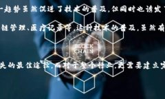 区块链币泛滥的潜在影响及应对策略在过去几年