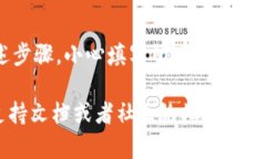 要在Tokenim 2.0中设置ERC20令牌，您可以遵循以下步