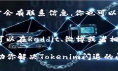 如果你在使用Tokenim时遇到应用更新后闪退的问题