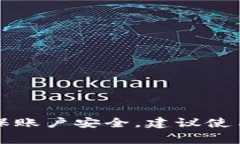 TokenIM 2.0的密码通常是6到16位数之间，具体要求可