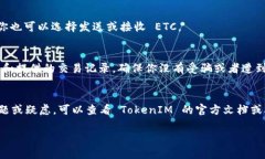 在区块链和加密货币的世界里，TokenIM 是一种数字