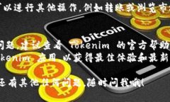 要在 Tokenim 中添加 FIL 代币，您可以按照以下步骤