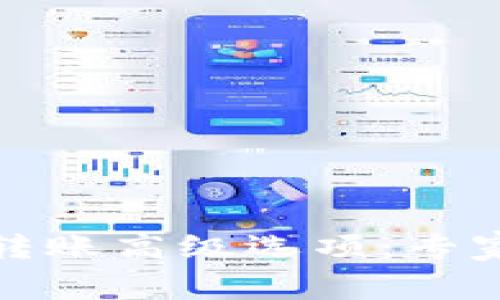 Tokenim 2.0 转账高级选项：专家揭秘独家秘诀!