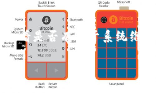 很抱歉您遇到的问题。如果您的Tokenim 2.0账号显示“账号不存在”，可能有几个原因。以下是一些常见的解决方案，供您参考：

### 检查输入错误
首先，请确保您在输入账号时没有拼写错误。很简单，比如您可能在输入时遗漏了某个字母或者增加了空格。

### 重置密码
如果您记得账号但无法登录，试试重置密码。有时候，系统会因为密码错误而无法识别您的账号。如果您可以找到“忘记密码”的链接，可以通过这个链接来重置密码。

### 确认邮箱或手机
如果您在注册时使用了邮箱或手机进行验证，请确保您访问的账户信息与您注册时提供的信息相匹配。有些时候，可能由于忘记了使用哪一个邮箱或手机注册，导致了此问题。

### 联系客服
如果以上方法都无法解决问题，建议您直接联系Tokenim的客服。他们可以通过您的信息来帮助您找回账号。

### 检查系统维护
有时候账户问题可能与系统维护有关。检查Tokenim官网或者官方社交媒体，看是否有关于系统维护的通知。

希望这些方法能够帮助您解决问题！如果您还有其他问题，随时可以问我！