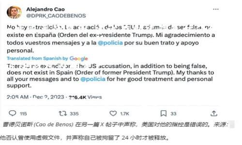 助记词（也称为恢复短语或种子短语）在加密货币和区块链技术中起着至关重要的作用。Tokenim 作为一种数字资产或钱包，其助记词同样具有重要的功能。下面详细介绍助记词的用途和它的重要性。

什么是助记词？
助记词是一组通常由12到24个随机生成的单词组成的短语，它代表你的加密资产钱包的私钥。简单来说，它是你访问和管理你的数字资产的钥匙。生成助记词的过程中，钱包会使用某种形式的加密技术，确保这些单词的组合是独一无二的。

助记词的主要用途
助记词的主要用途包括：
ol
  listrong恢复钱包：/strong如果你忘记了钱包的密码或设备丢失了，助记词可以帮助你迅速恢复钱包，找回你的资产。这是最常见的用途之一。/li
  listrong转移资产：/strong当你需要迁移到一个新的钱包时，助记词能够在新钱包中恢复旧钱包里的所有资产，确保你不丢失任何东西。/li
  listrong安全备份：/strong助记词提供了一种简单的方式来备份你的私钥，避免因硬件故障、丢失设备或其他意外情况导致的资产损失。/li
/ol

如何正确使用助记词
了解助记词的用途后，下面是一些Best Practices，帮助你更安全、有效地使用助记词：
ol
  listrong安全存储：/strong确保将你的助记词存储在一个安全的地方。可以考虑将其写下来，放在一个防水的盒子里，甚至是银行保险箱。如果你选择数字存储，确保使用强密码保护文件。/li
  listrong不与他人分享：/strong无论你多信任某人，都不要分享你的助记词。任何拥有助记词的人都可以完全控制你的钱包和资产。/li
  listrong定期检查：/strong建议定期检查一下你的助记词存储是否完好，确保没有损坏或丢失。/li
/ol

常见问题解答
h4如果我丢失了我的助记词该怎么办？/h4
如果丢失了助记词，基本上意味着你再也无法访问你的资产。这也是为什么拥有助记词的安全备份和存储如此重要的原因。建议在创建钱包时仔细记录并存放在安全的地方。

h4助记词可以生成多少个钱包？/h4
使用同一助记词可以生成多个钱包地址。因此，无论你创建多少个钱包，使用同一个助记词都可以访问所有这些钱包内的资产。

总结
助记词是管理加密资产的基础工具，因为它包含了访问你数字财富的所有必要信息。理解并妥善管理你的助记词不仅可以保护你的资产，还能让你在需要时轻松恢复访问权限。因此，认真对待助记词，确保它的安全和保密，是每一个加密资产用户的必修课。 

通过上述介绍，你可以了解到助记词在Tokenim等加密资产中的重要性和使用方法，希望对你有帮助！