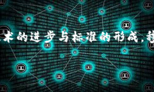 穆迪区块链最新现状

穆迪（Moody’s）作为全球知名的信用评级机构，近年来在区块链技术的应用与研究上持续推进。区块链技术以其去中心化、不可篡改和透明性的特性，越来越受到金融和商业领域的关注。那么究竟穆迪在区块链领域有什么新进展呢？让我们详细聊聊。

1. 穆迪与区块链的结合背景
区块链技术的崛起，特别是在金融服务行业的应用，给穆迪这样的评级机构带来了新的机遇与挑战。一方面，区块链提供了更为透明的数据记录方式，使得信用评级的基础数据更加可靠；另一方面，穆迪也面临着如何利用这一技术提升自身服务效率和质量的问题。

2. 穆迪的区块链研究及应用
穆迪对于区块链的探索可追溯到几年前，随着对这一技术的不断深入研究，穆迪逐渐认识到了其在信用评级、风险评估等方面的重要性。例如，穆迪开始利用区块链技术来提高数据采集的速度和精确度。通过智能合约和分布式账本，穆迪可以对金融交易的数据进行自动验证，从而提升效率，减少人为错误。

3. 当前穆迪区块链实施的项目
到现在为止，穆迪已经在多个项目中开始试点区块链技术。其中，针对绿色债券的管理与评级是一个典型的应用案例。通过区块链，穆迪能够追踪绿色债券资金的使用情况，确保其真正用于环保项目。这种透明性不仅提升了债券的市场信任度，也促使更多投资者参与绿色项目。

4. 区块链对信用评级的影响
相信不少人会疑惑，区块链技术究竟如何影响信用评级的过程呢？穆迪认为，区块链可以提供一条更为可靠的数据链，从而减少信息不对称。这是因为传统的信用评级往往依赖静态的数据来源，而区块链则允许实时数据更新，让评级过程更为动态。

5. 面临的挑战与未来展望
虽说穆迪在区块链上的探索取得了一定成就，但也面临着不少挑战。首先是技术上的障碍，包括数据隐私、安全性等问题需继续研究和解决。此外，行业标准的缺乏也是制约穆迪全面实施区块链技术的一个因素。
展望未来，穆迪预计将会进一步加大对区块链技术的投资与研发力度。他们希望通过与其他科技公司、高校和研究机构的合作，来推动这一领域的创新。此外，随着区块链技术的不断成熟，穆迪也会努力提升自身对于新技术的适应能力，以在竞争激烈的金融环境中占据一席之地。

6. 总结
总的来说，穆迪在区块链技术的应用上走在行业前列，虽然还面临许多挑战，但他们正在坚持不懈地探索和创新。相信在不久的将来，随着技术的进步与标准的形成，穆迪能够在区块链的浪潮中，继续引领信用评级行业的发展。

穆迪,区块链,信用评级/guanjianci