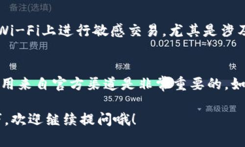 要在苹果手机上安装Tokenim，您需要遵循以下步骤，这样可以确保操作顺利。请注意，具体步骤可能会因iOS版本而略有不同。下面是详细的步骤说明：

步骤一：检查系统要求
在下载和安装任何应用之前，确保您的iPhone系统版本是最新的。Tokenim可能需要较新的iOS版本才能正常运行。您可以在“设置”  “通用”  “关于本机”中查看您的iOS版本。若需更新，前往“设置”  “通用”  “软件更新”。

步骤二：前往App Store
打开您的iPhone，找到并点击“App Store”图标。这是下载各种应用的官方渠道，可以确保您下载的是正版的Tokenim应用。

步骤三：搜索Tokenim
在App Store的首页，找到底部的“搜索”按钮，点击并输入“Tokenim”，然后点击搜索按钮。系统会列出相关的应用，您需要在结果中找到Tokenim。

步骤四：下载和安装应用
找到Tokenim后，点击其右侧的“获取”按钮。如果需要，您可能会被要求输入Apple ID密码或使用Touch ID/Face ID进行确认。下载完成后，应用会自动安装在您的手机上。

步骤五：打开Tokenim并进行设置
返回主屏幕，找到Tokenim的应用图标并点击打开。首次打开应用时，您可能需要创建帐户或登录现有帐户。按照屏幕提示完成设置过程，包括接受用户协议和隐私政策等。

步骤六：完成注册或登录
如果您是首次使用Tokenim，您可能需要提供一些基础信息，例如电子邮件地址、手机号等。有时候，您还需要设置密码。建议您使用一个强密码，以保护您的帐户安全。如果您已有帐户，只需输入您的登录信息即可。

步骤七：探索Tokenim应用功能
登录后，您可以开始探索Tokenim的各种功能了。例如，您可能会发现一些关于如何安全使用数字货币的小贴士或教程。建议您仔细查看所有菜单和选项，以充分利用应用的功能。

常见问题解答
在安装Tokenim过程中，您可能会遇到一些问题。以下是一些常见问题的解决方案：

h4问题1：无法在App Store中找到Tokenim？/h4
如果您在搜索Tokenim时没有找到应用，首先确认您的地区。某些应用可能在特定地区不可用。您可以尝试更改您的Apple ID地区设置，或访问Tokenim的官方网站以获取下载链接。

h4问题2：下载后应用无法打开？/h4
如果Tokenim下载成功但无法打开，您可以尝试重启手机。有时，简单的重启可以解决许多小问题。如果问题仍然存在，可以尝试删除应用并重新安装。

h4问题3：如何保证账户安全？/h4
为了确保您的Tokenim账户安全，建议启用双因素认证（2FA）和使用强密码。此外，尽量不在公共Wi-Fi上进行敏感交易，尤其是涉及资金的操作。

总结
以上就是在苹果手机上安装Tokenim的详细步骤。操作过程相对简单，但确保您的设备已更新、应用来自官方渠道是非常重要的。如果在安装过程中遇到任何困难，您可以参考Tokenim的客户支持或社区论坛，获取进一步的帮助。

希望这些信息对您有所帮助！如果还有其他问题或者想了解更多关于Tokenim的功能和使用技巧，欢迎继续提问哦！