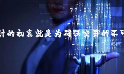 在加密货币领域，类似于Tokenim的转账一旦发出，通常是不可撤回的。这是因为大多数区块链技术设计的初衷就是为确保交易的不可变性和安全性。因此，如果误操作或者想要撤回，一个已经完成的转账，通常情况下是无法直接做到的。

### Tokenim转账撤回的专家秘诀：避免错误的五个方法