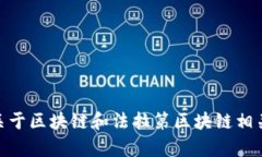 抱歉，关于“法拉第区块链”的最新消息，我无