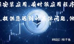 关于Tokenim无法使用的问题，可能有几种原因。首