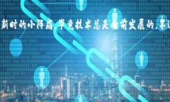 Tokenim 2.0 升级后无法打开的解决方案说真的，很