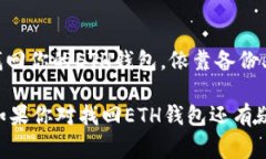 在使用Tokenim找回Ethereum（ETH）钱包时，可能会面