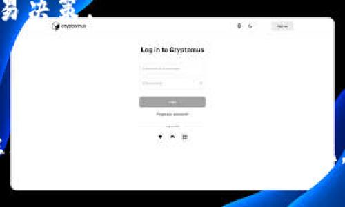 Tokenim账号是一个数字资产管理与交易的平台，专注于提供加密货币和区块链相关的服务。通过Tokenim账号，用户可以进行各种数字资产的交易、投资及管理，通常支持多种加密货币的存储与交易。

具体来说，Tokenim账号通常具备以下几个功能：

1. **资产管理**：用户可以通过Tokenim将自己的数字资产进行分类管理，便于查看与操作。

2. **交易功能**：用户可以在平台上进行买卖操作，利用市场行情进行高效交易。

3. **安全性**：Tokenim会通过多重安全措施来保护用户的资产，确保交易过程的安全。

4. **实时数据**：用户可以查看实时的市场数据、价格波动等信息，以作出更明智的交易决策。

5. **用户交流**：一些平台还提供社区功能，方便用户之间的交流与信息分享。

要注意的是，使用Tokenim账号或任何加密货币平台时，用户应确保了解相关的风险，并做好资产安全的防护措施。