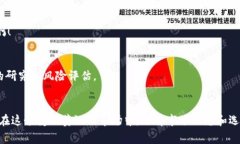   专家揭秘：Tokenim 2.0如何独家收录Pi币的秘诀！