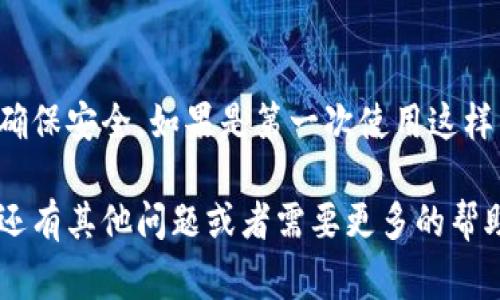 充值Tokenim 2.0 的具体步骤可能会因平台的更新而有所不同，但通常你可以按照以下步骤进行充值。请确保在进行任何充值之前，了解相关的风险和政策。

步骤一：注册或登录账户
首先，确保你拥有Tokenim 2.0的账户。如果你还没有注册，访问Tokenim的网站，按照指示创建一个新的用户账户。输入必要的信息并完成注册。

如果你已经有账户，直接登录进去。通常你需要提供你的用户名和密码来访问你的账户。

步骤二：找到充值选项
登录后，导航到账户页面，寻找“充值”或“存款”的选项。在许多平台上，这个选项可能在“钱包”或“资产管理”部分下。

步骤三：选择充值方式
Tokenim 2.0通常会提供多种充值方式，比如银行转账、信用卡支付或者数字货币充值。选择最适合你的方式。

如果你选择银行转账，可能需要填写银行信息；如果使用信用卡，则需要输入卡号、有效期和CVV验证码。

步骤四：输入充值金额
在选择了充值方式后，你将需要输入你想要充值的金额。确保这个金额符合平台的最小充值要求。

步骤五：确认充值信息
仔细检查你输入的所有信息，包括充值金额和支付方式。确保一切都正确无误，然后按照提示进行确认。

步骤六：完成支付
按照平台提供的支付指引完成交易。如果是通过信用卡或者数字货币，通常会有一个确认页面显示交易状态。

步骤七：确认充值成功
完成支付后，返回你的账户页面，确认充值是否到账。一般情况下，充值应该会在几分钟内反映在你的账户中。如果未能及时到账，可以查看是否收到任何邮件或通知，或联系平台的客户支持。

注意事项
1. 在进行充值前，请确保你了解Tokenim 2.0的收费标准和可能的附加费用。不同的支付方式可能会有不同的手续费。

2. 始终使用安全的网络环境进行操作，避免在公共Wi-Fi上进行金融交易，以保护你的账户信息。

3. 如果你在充值过程中遇到任何问题，不要犹豫，及时与客服团队联系，他们可以提供帮助和指导。

总结
向Tokenim 2.0充值的流程其实并不复杂，关键是在每一步都仔细检查信息，确保安全。如果是第一次使用这样的服务，可能会有点紧张，但只要按照步骤来，就没有太大问题。

希望这些信息能帮助你顺利完成充值，享受到Tokenim 2.0带来的便利！如果还有其他问题或者需要更多的帮助，随时可以留言哦。