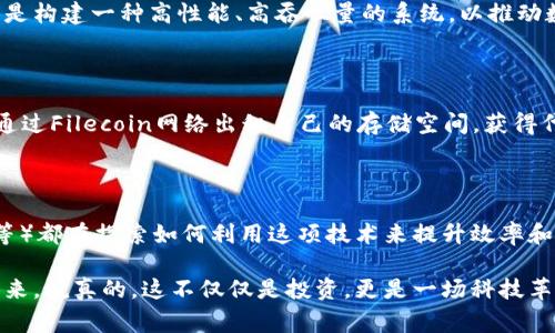 区块链技术是近年来技术领域中的一项重要创新，其核心在于去中心化的分布式账本，具有防篡改性和透明性。许多数字货币（通常被称为加密货币）基于区块链技术进行开发和运行。下面列出了一些主要的、广泛使用的区块链项目和数字货币。

### 1. 比特币（Bitcoin, BTC）

比特币是第一个采用区块链技术的数字货币，由一位化名为中本聪的人在2009年推出。比特币的设计理念是成为一种去中心化的数字货币，允许用户进行点对点的交易，而无需中介机构（如银行）的参与。它使用工作量证明机制来保证网络的安全性和交易的真实性。

### 2. 以太坊（Ethereum, ETH）

以太坊是一个去中心化的平台，允许开发者在其区块链上创建智能合约和去中心化应用程序（DApps）。以太坊在2015年推出，设计理念是为开发者提供一个能够灵活构建各种应用的区块链平台。以太坊的原生货币是Ether（ETH），广泛用于交易和智能合约的执行。

### 3. 瑞波币（Ripple, XRP）

瑞波币是基于区块链技术的数字货币，主要用于银行间的快速转账。瑞波网络目标是提供一种低成本、高效率的跨境支付解决方案。与比特币等传统数字货币不同的是，瑞波并不采用挖矿的方式生成新币，其总量在创建时已被设定。

### 4. 莱特币（Litecoin, LTC）

莱特币是由查理·李于2011年创建的一种数字货币，目标是提高比特币支付的速度和效率。莱特币与比特币一样采用区块链技术，但其交易确认速度较快，更适合日常小额支付。

### 5. Chainlink（LINK）

Chainlink是一个去中心化的预言机网络，目的在于连接区块链上的智能合约与现实世界的数据。智能合约需要可靠的数据输入才能执行其功能，Chainlink提供了这一服务，以增强智能合约的实用性。

### 6. 波卡（Polkadot, DOT）

波卡是由以太坊共同创始人之一的盖文·伍德创建的项目，旨在提供不同区块链之间的互通性。通过波卡，可以实现不同区块链之间的无缝连接和数据交换。

### 7. 恒星币（Stellar, XLM）

恒星币是一个开源的区块链网络，旨在促进跨境支付和其他金融交易。恒星的设计重点是连接金融机构，提升转移资金的速度和效率，非常适合那些需要快速且低成本转账的用户。

### 8. 卡尔达诺（Cardano, ADA）

卡尔达诺是一个用以支持智能合约和去中心化应用的区块链平台，其特点是较高的安全性和可扩展性。卡尔达诺的开发采用了基于研究的方式，建立了一种分层结构，旨在提升其网络的安全性和性能。

### 9. 波场（TRON, TRX）

波场是一个构建于区块链上的去中心化娱乐内容分享平台，意在减少内容分享过程中的中介干预。波场的目标是构建一种高性能、高吞吐量的系统，以推动数字内容的自由共享。

### 10. Filecoin（FIL）

Filecoin是一个去中心化的存储网络，其核心目标是通过区块链技术来提升云存储的效率和安全性。用户可以通过Filecoin网络出租自己的存储空间，获得代币回报，反之，其他用户可以以较低的成本租用这些存储空间。

### 总结

如今，区块链技术已经成为多个行业的热点，不仅限于金融领域，许多领域（如供应链管理、身份验证、投票系统等）都在探索如何利用这项技术来提升效率和透明度。随着时间推移，新的区块链项目和数字货币不断涌现，我们期待未来的更多创新和挑战。

如果你对区块链技术或其中的某一种数字货币有深入的兴趣，不妨进一步研究，参与到这个快速发展的领域中来。说真的，这不仅仅是投资，更是一场科技革命的浪潮，参与其中，你将亲历未来的金融世界。