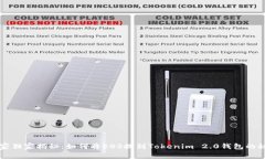 专家独家揭秘：如何将EOS提到Tokenim 2.0钱包的秘诀