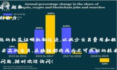 区块链的高度要求和相关信息会根据不同的区块