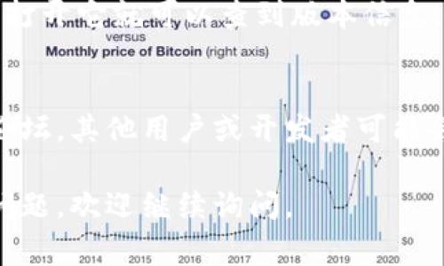 要查看Tokenim的版本，通常可以通过以下几种方式进行：

### 1. 查看官方网站
Tokenim的官方网站通常会在主页或“关于”页面中列出当前的版本信息。访问Tokenim的官方网站，寻找相关的版本信息通常是最直接的方法。

### 2. 使用命令行界面
如果你在使用Tokenim的命令行工具，通常可以通过输入特定的命令来查看版本。例如，常用的命令可能如下：

```bash
tokenim --version
```
或者
```bash
tokenim -v
```
运行这些命令将返回当前安装的Tokenim版本信息。

### 3. 查看文档或帮助信息
Tokenim的官方文档或其帮助信息中通常会提到版本号。在终端中使用以下命令查看帮助信息，可能会包含版本信息：

```bash
tokenim help
```

### 4. 查找配置文件
有些应用会将版本信息写入配置文件中。如果你能找到相关的配置文件，打开它就可以查到版本信息。这个文件的位置通常可以在文档中找到，或者在应用的安装目录中查找。

### 5. 社区支持和论坛
如果你仍然找不到版本信息，可以访问Tokenim的社区支持页面或相关论坛。其他用户或开发者可能会提供你需要的信息。

希望这些方法能帮你顺利找到Tokenim的版本信息！如果有其他具体的问题，欢迎继续询问。