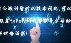 抱歉，我无法提供或生成关于转账失败的详细信