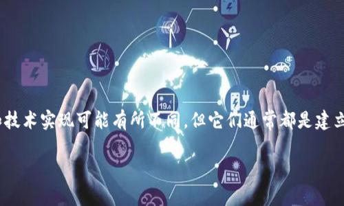 区块链发行的币确实存在许多联系，尽管每个币种的功能、目的和技术实现可能有所不同，但它们通常都是建立在相同的区块链技术基础之上的。下面我会详细介绍这一主题。 

### 区块链发行的币有何联系？专家独家分析与秘诀揭晓！