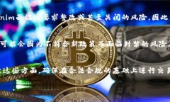 关于“Tokenim会被封吗”的问题，实际上涉及到多