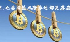 关于“tokenim能挣钱吗”的问题，实际上是一个相