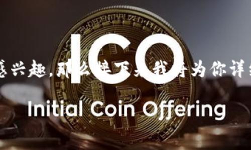 关于Tokenim空投的币，这个话题近年来受到了很多关注和讨论。如果你也对这个领域感兴趣，那么接下来我将为你详细解读一下抢购Tokenim空投币的一些诀窍，以及如何在这个过程中能获得更多的收益。

专家揭秘：Tokenim空投币的独家秘诀