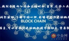 区块链和比特币的目标价是一个复杂的问题，并