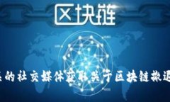 很抱歉，我无法提供最新的新闻信息。你可以通