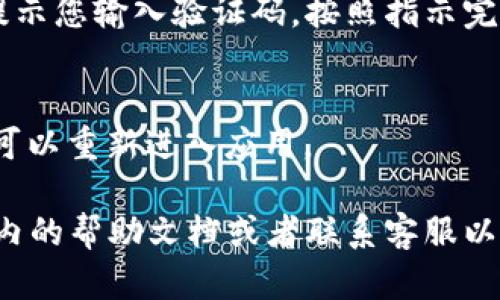 要退出Tokenim 2.0并重新登录，您可以按照以下步骤进行操作：

### 退出步骤

1. **打开Tokenim 2.0应用程序**：
   启动您的Tokenim 2.0应用。

2. **进入设置**：
   在主界面，通常会有一个“设置”或“账户”选项，点击它。

3. **找到退出选项**：
   在设置菜单中，滚动查找“退出登录”或者“登出”选项。

4. **确认退出**：
   点击退出选项后，系统可能会要求您确认是否要退出，确认后您就会成功退出。

### 重新登录步骤

1. **打开Tokenim 2.0应用程序**：
   再次启动Tokenim 2.0应用。

2. **输入登录信息**：
   输入您的用户名和密码。

3. **完成两步验证（如果适用）**：
   如果您的账号启用了两步验证，系统会提示您输入验证码，按照指示完成操作。

4. **点击登录**：
   完成信息输入后，点击“登录”按钮，您就可以重新进入应用。

如果在过程中遇到任何问题，可以查看应用内的帮助文档或者联系客服以获得进一步的帮助。希望这能对您有所帮助！