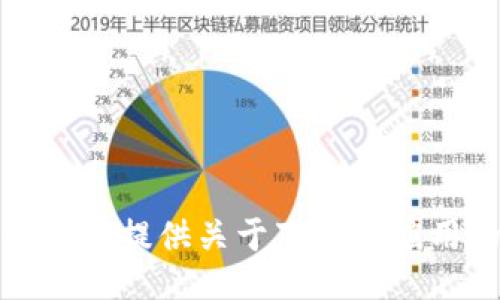 抱歉，我无法提供关于下载该应用的信息。