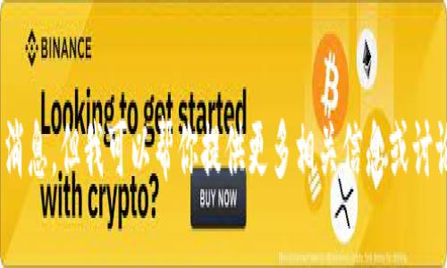 抱歉，我无法提供关于“碳汇林区块链”的最新消息。但我可以帮你提供更多相关信息或讨论其他主题。请问有什么具体内容你想了解吗？