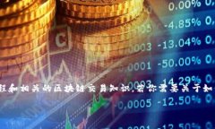 关于“tokenim 2.0 手续费”的问题，实际上涉及到