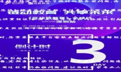 在使用Tokenim或其他加密货币交易平台时，用户可