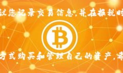 : tokenim 2.0 买币流程详解，轻松了解加密货币交易