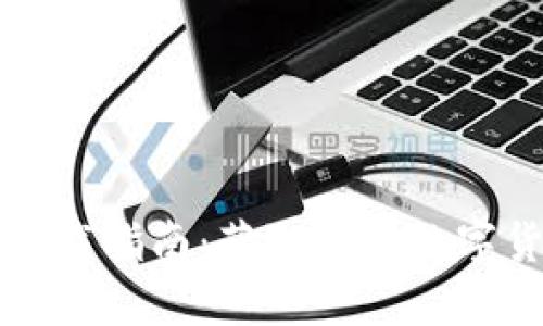 国内区块链币种下载指南：获取热门数字货币的全方位攻略